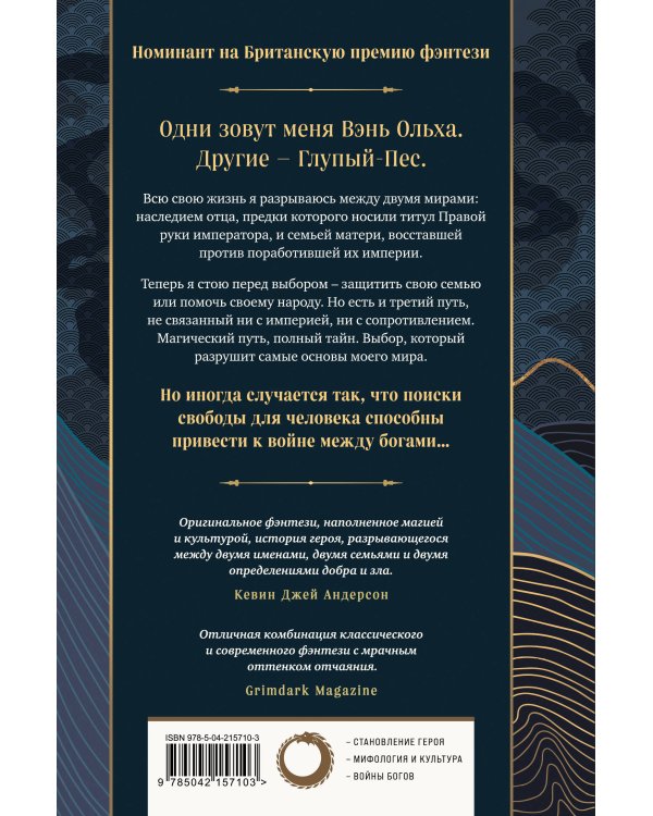 Рука Короля Солнца