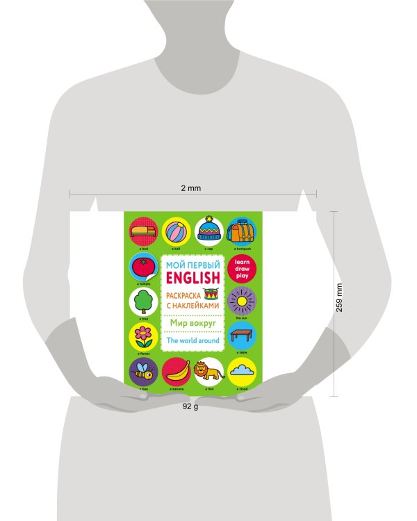 Мой первый English.Р/н.Мир вокруг.The word around