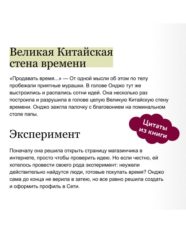 Магазинчик времени