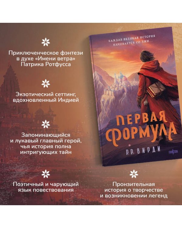 Первая формула