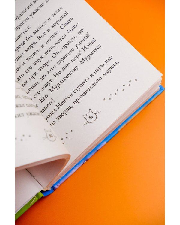 Золотая мышь Мурмяуса