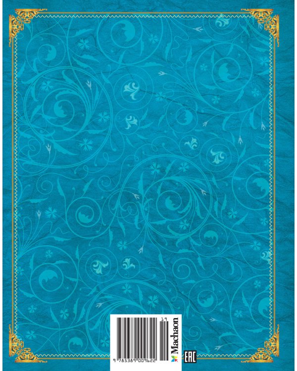 Урфин Джюс и его деревянные солдаты