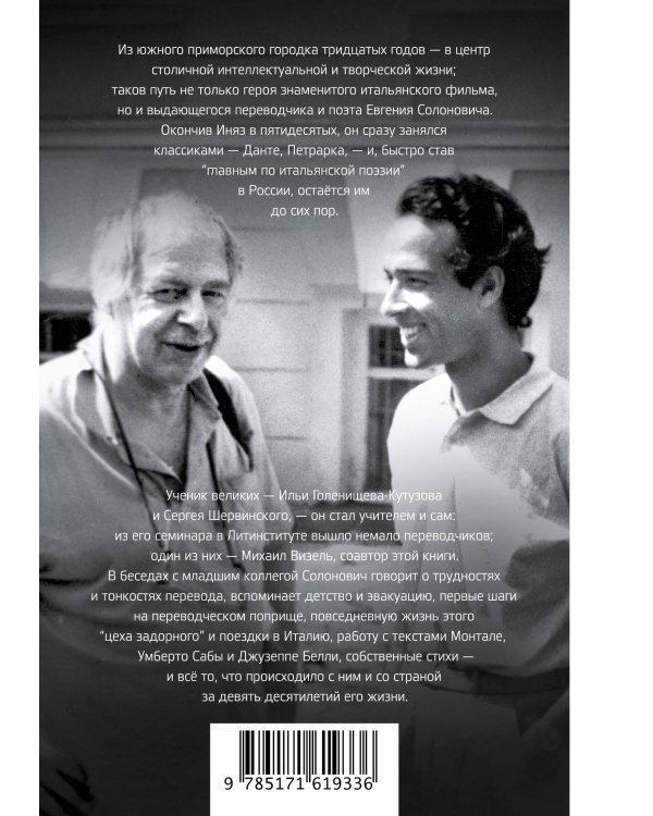 Русский амаркорд. Я вспоминаю