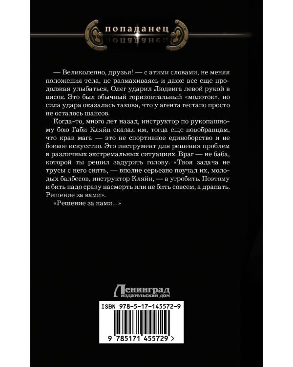 В третью стражу. Автономное плавание