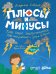 Плюсы и минусы: Что такое электроэнергия, как она работает и зачем ее беречь + Enel