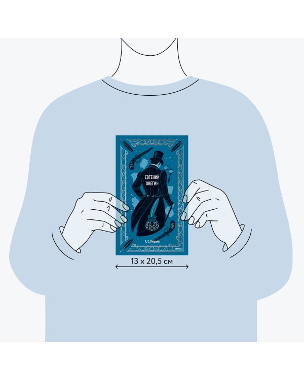 Евгений Онегин. Вечные истории