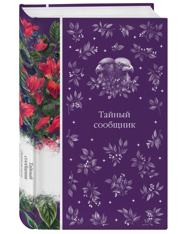 Набор Мистические истории (комплект из 3 книг с шоппером)