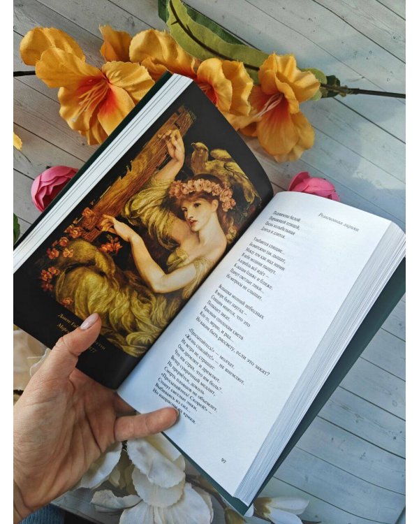 Где они растут, эти розы?