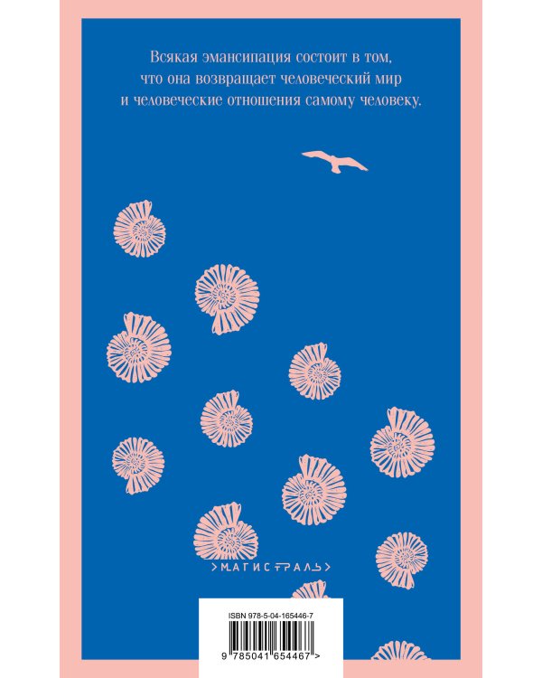 Женщина французского лейтенанта