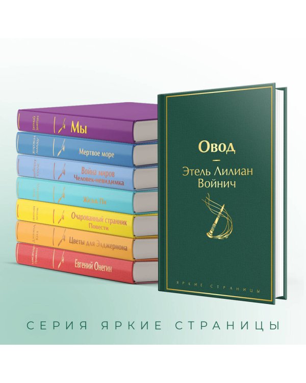 Набор: Убийство в "Восточном экспрессе", "Рассказ Служанки", "Овод", шоппер и календарь "1984"