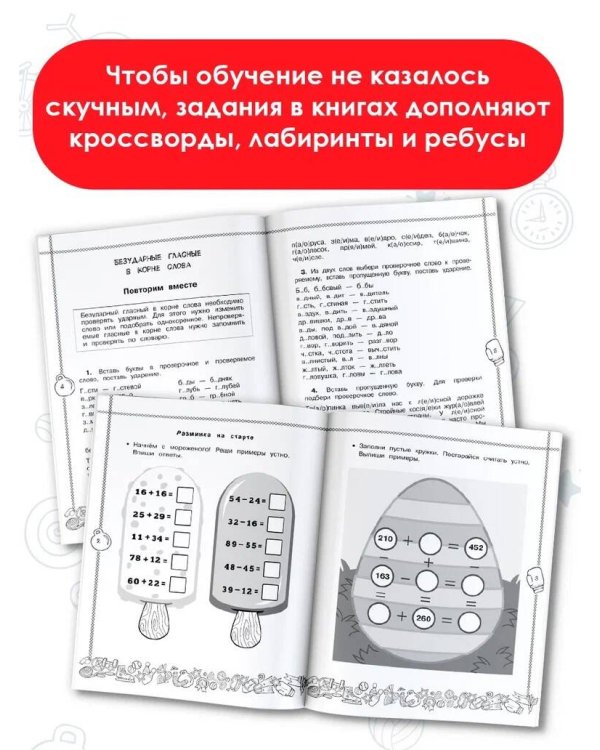 Математика. Все виды задач. 3 класс