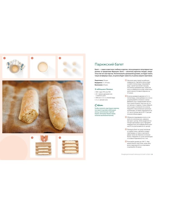 Вкус жизни для неё. Комплект из 3-х книг