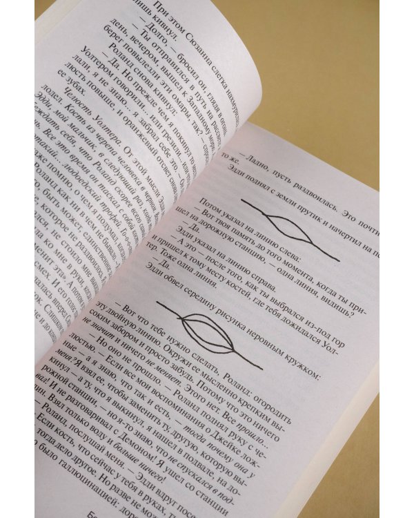 Бесплодные земли