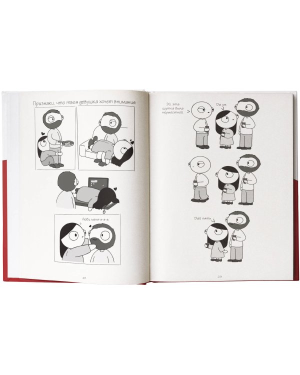 Маленькие моменты любви