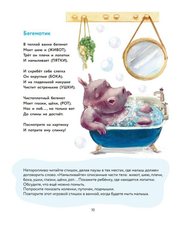 Новые стихи-болтушки для запуска речи