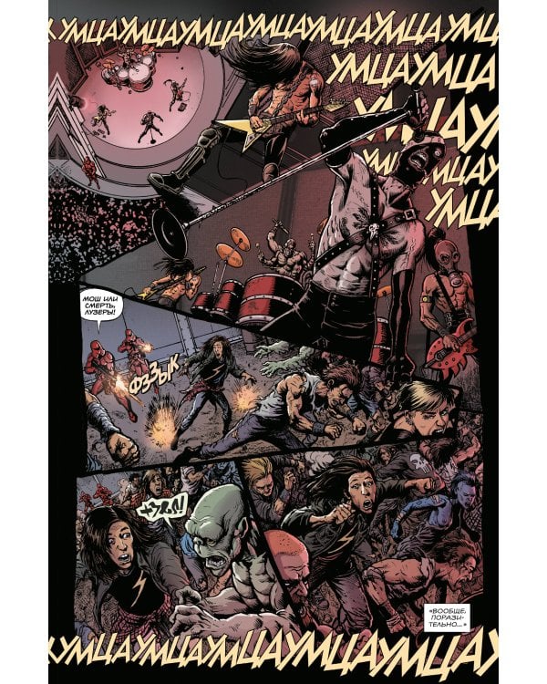 Anthrax. Среди живых