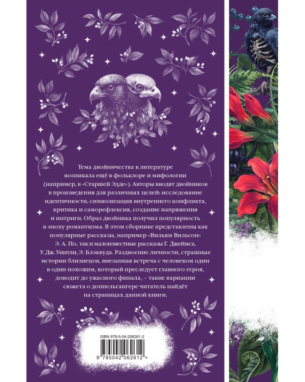 Набор Мистические истории (комплект из 3 книг с шоппером)