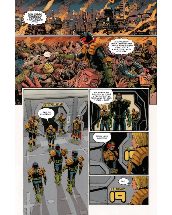 Anthrax. Среди живых