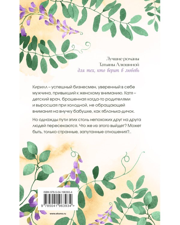 Запутанные отношения