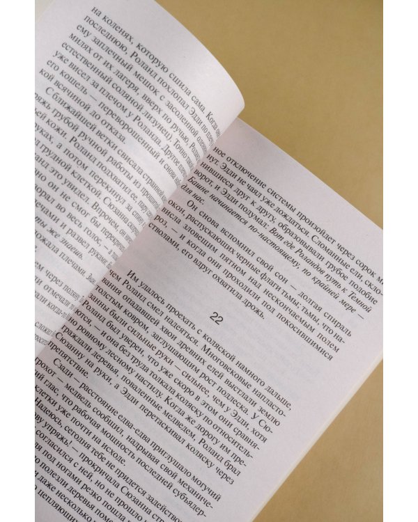 Бесплодные земли