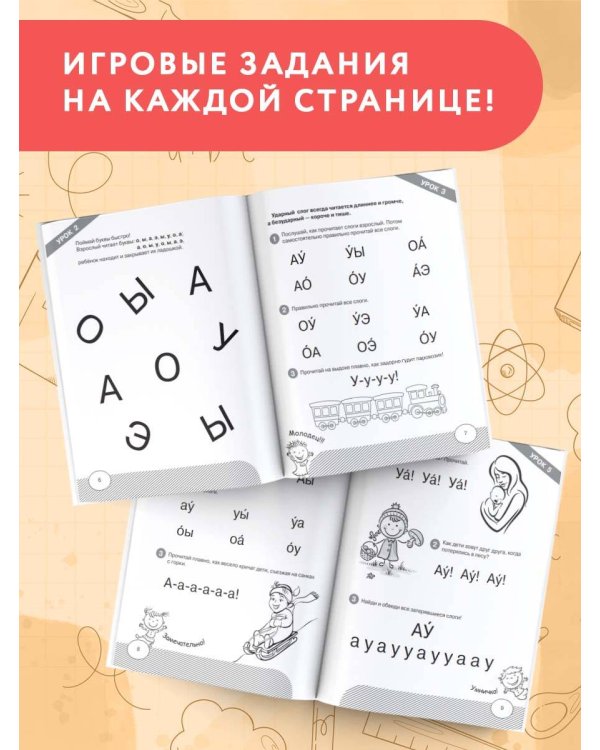 Первое чтение после азбуки. Начальный уровень