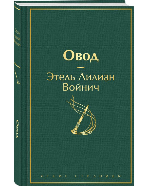 Набор: Убийство в "Восточном экспрессе", "Рассказ Служанки", "Овод", шоппер и календарь "1984"