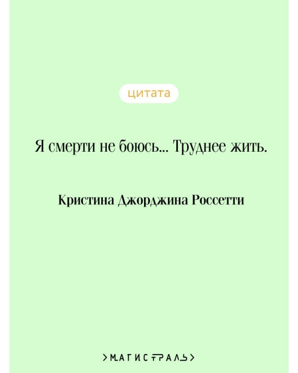 Где они растут, эти розы?