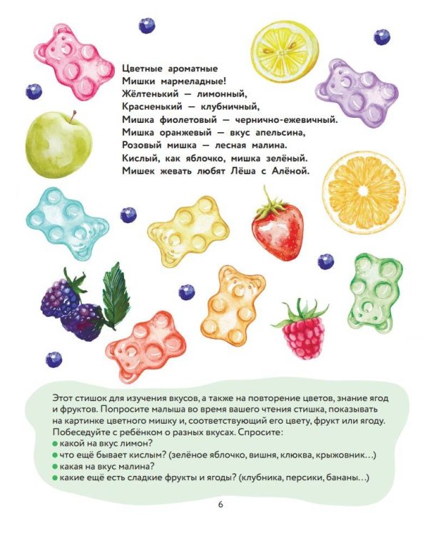 Новые стихи-болтушки для запуска речи