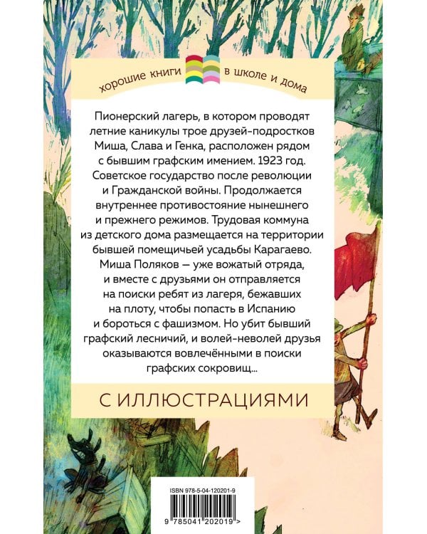 Бронзовая птица