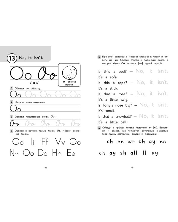 Английский для младших школьников. Прописи