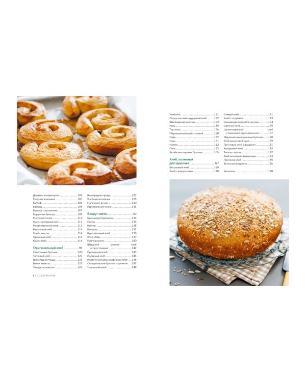 Вкус жизни для неё. Комплект из 3-х книг