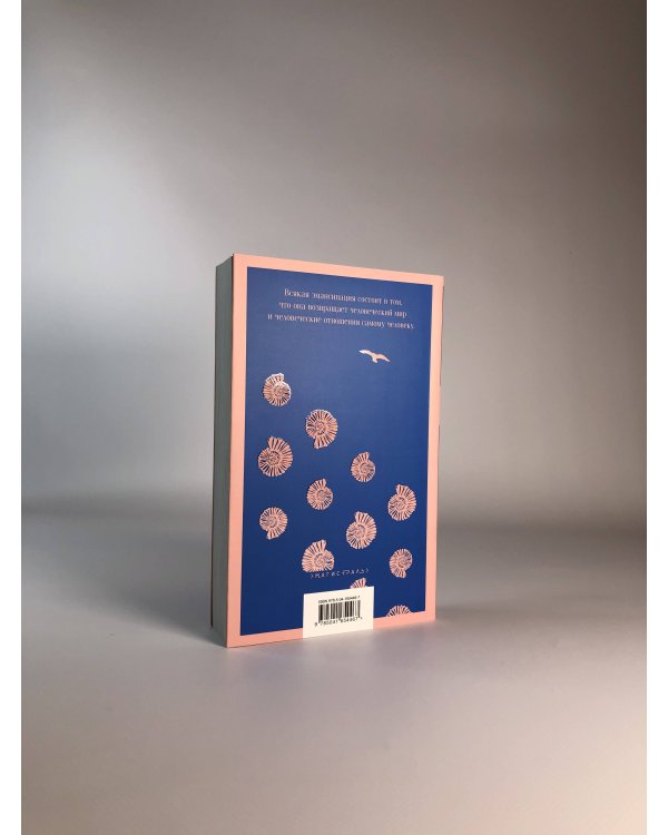 Женщина французского лейтенанта