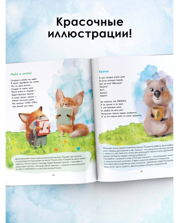 Новые стихи-болтушки для запуска речи