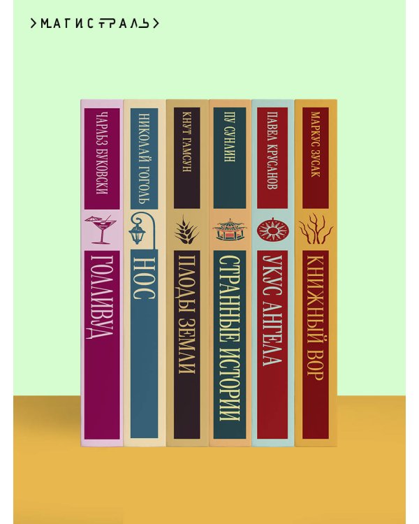 Где они растут, эти розы?