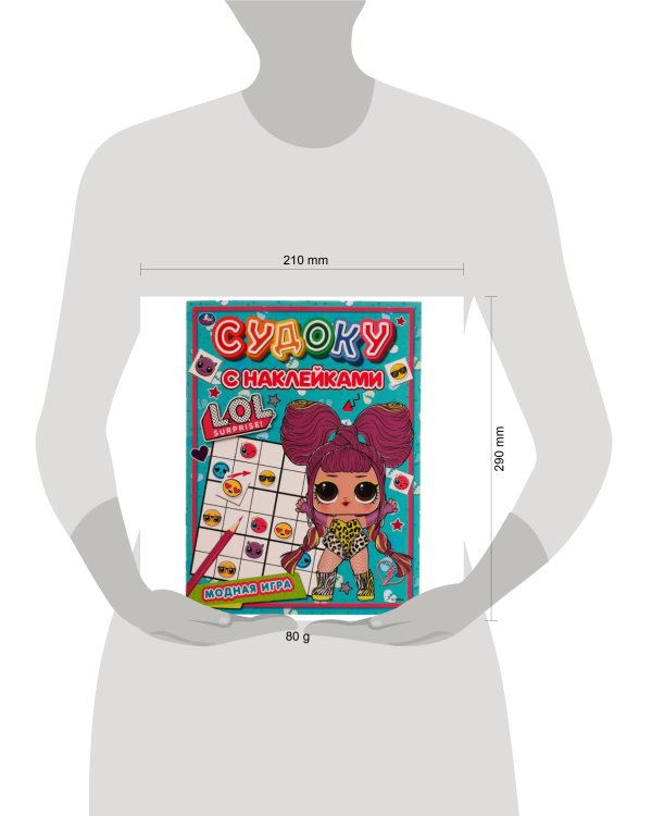Модные куколки. Судоку с наклейками. ЛОЛ. 215х285 мм, 16 стр. + наклейки Умка  в кор.50шт