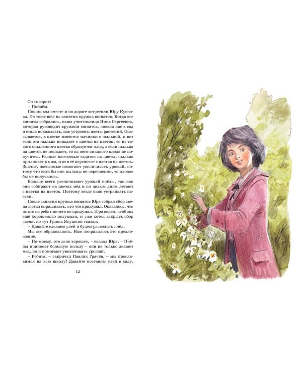 Дневник Коли Синицына 