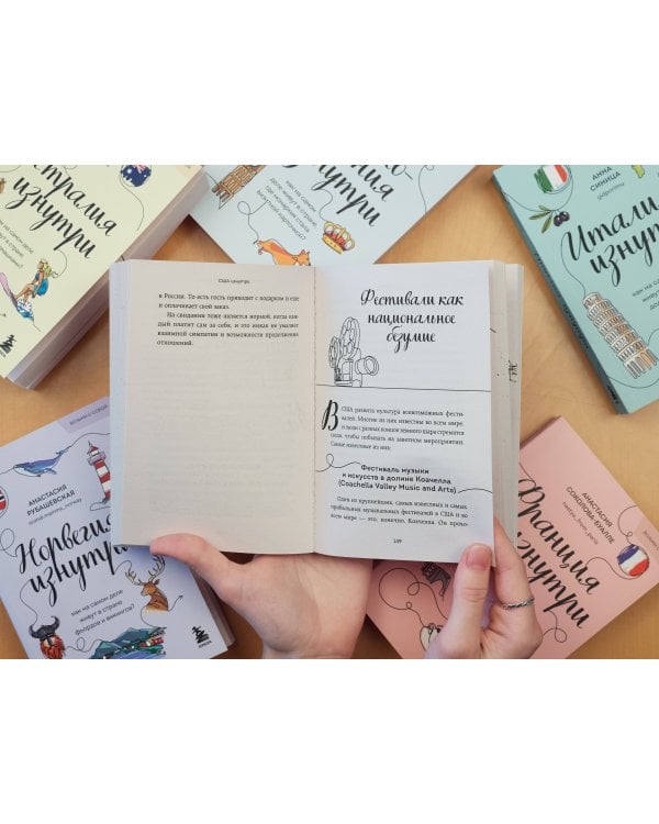 Австралия изнутри. Как на самом деле живут в стране вверх тормашками? (покет)