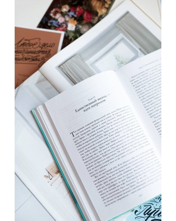 Свободная. Знакомство, свидания, секс и новая жизнь после развода