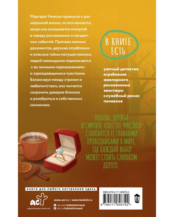 Кофе для Мардж, а ограбление на десерт