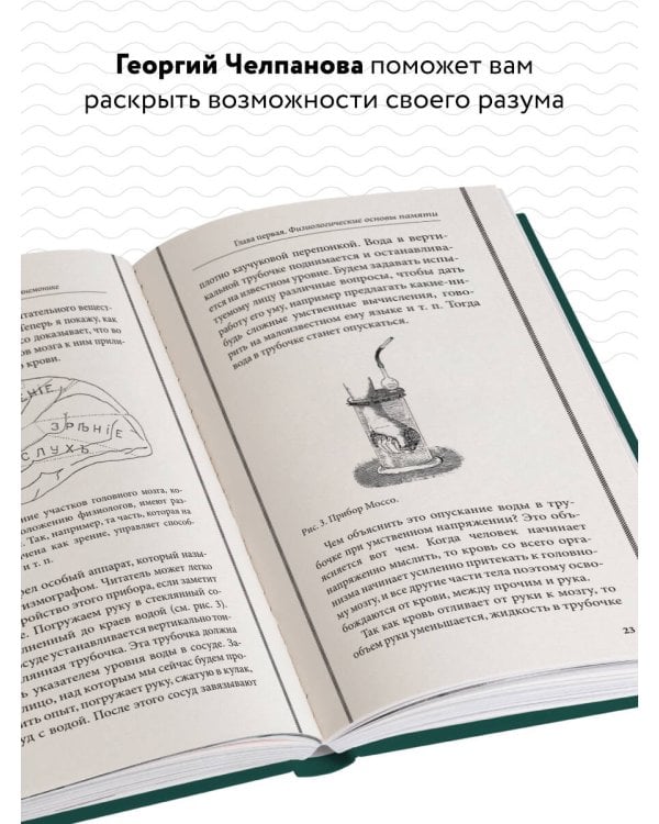 Пособие по памяти и мнемонике. Лучшие советские учебники