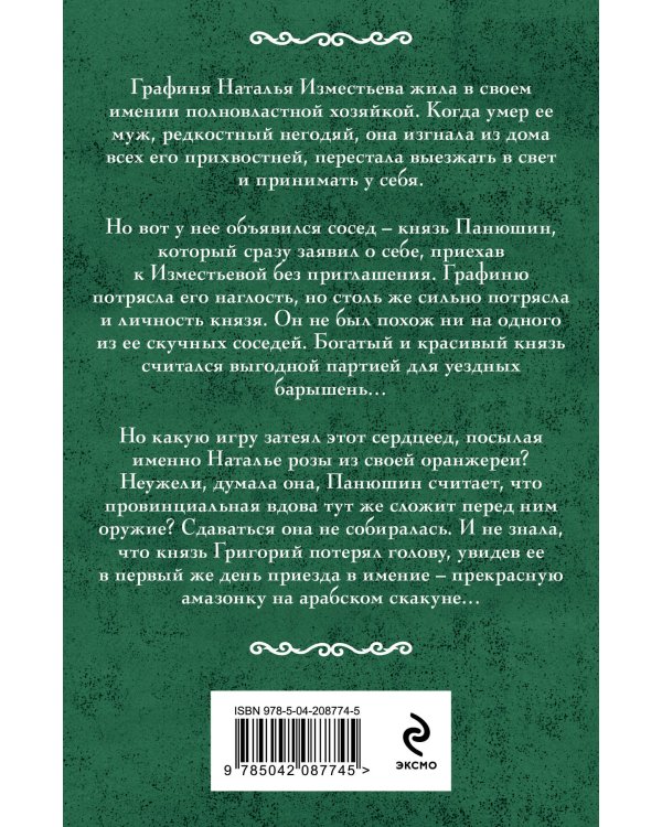 Антик с гвоздикой