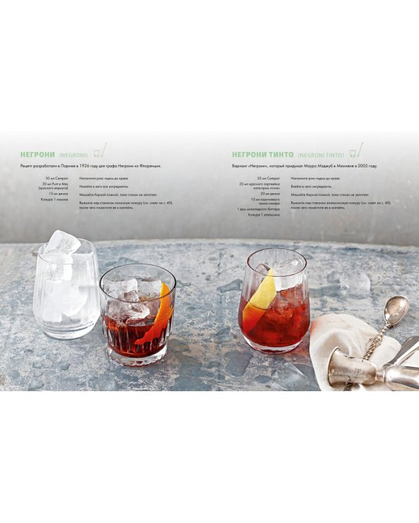 Подарочный набор "Сам себе бармен" (Wine Folly, Лимон, Миксология, игра)