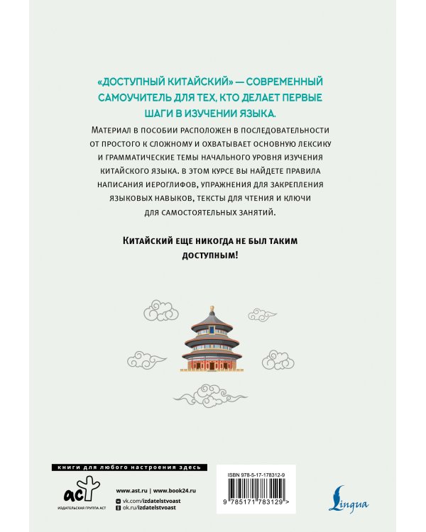 Доступный китайский