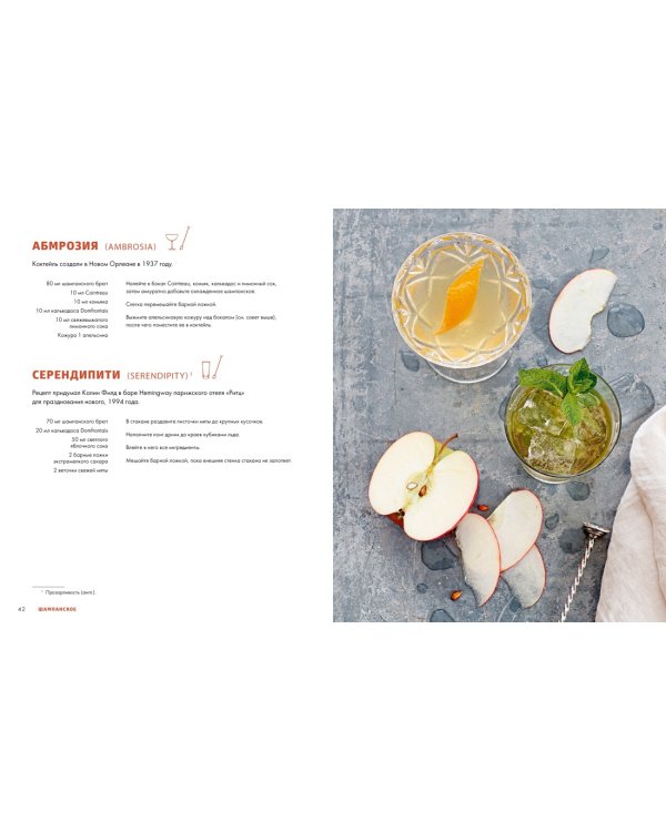 Подарочный набор "Сам себе бармен" (Wine Folly, Лимон, Миксология, игра)