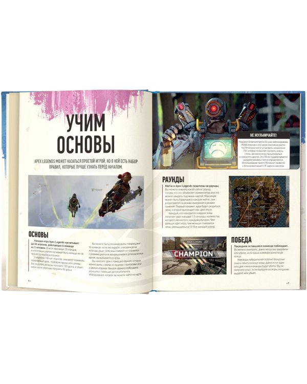 Мир игры Apex Legends