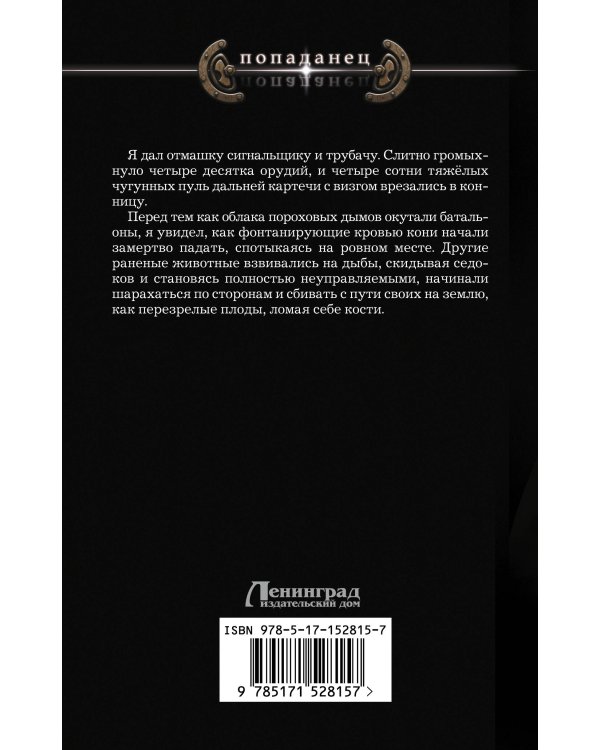 Смоленская Русь. Экспансия