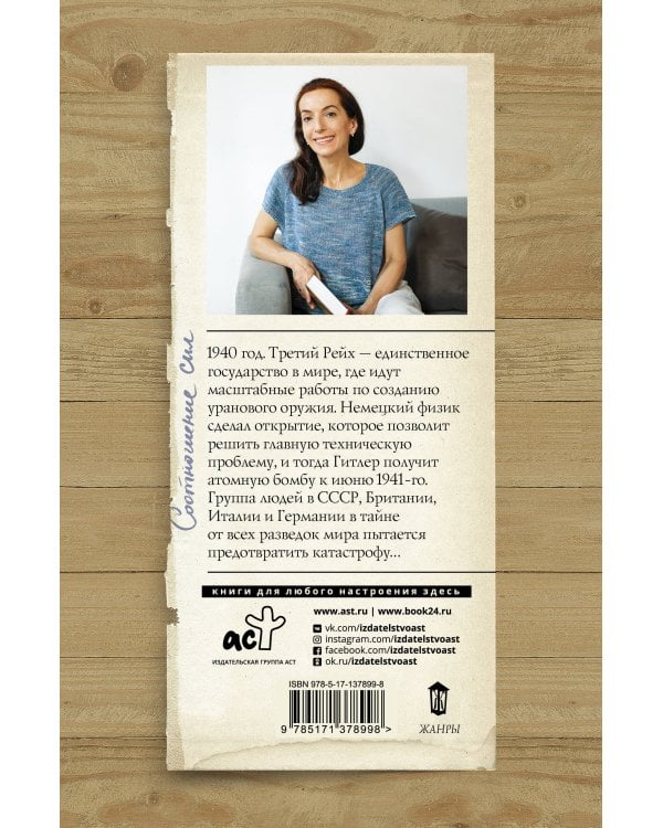 Соотношение сил