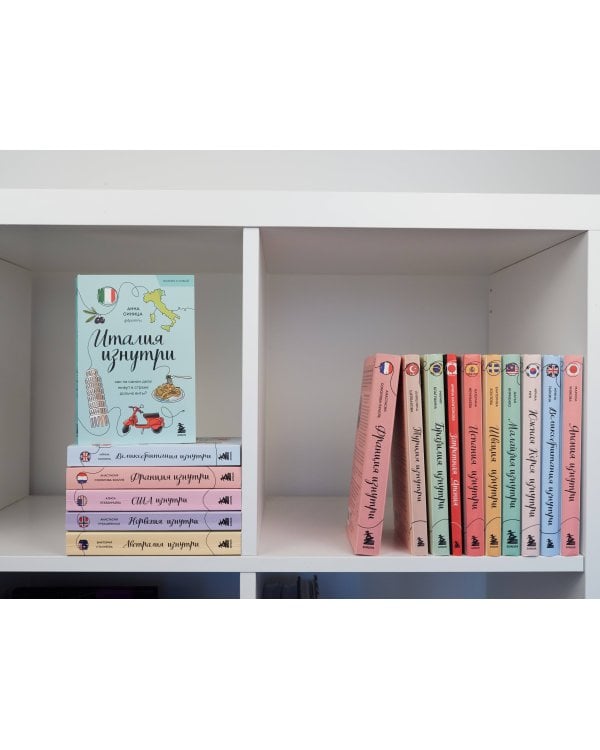 Австралия изнутри. Как на самом деле живут в стране вверх тормашками? (покет)