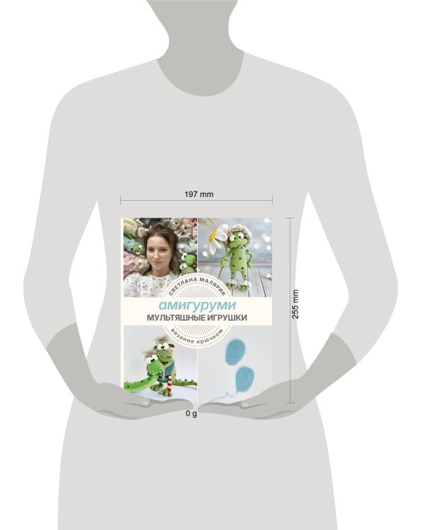 Амигуруми. Мультяшные игрушки. Вязание крючком