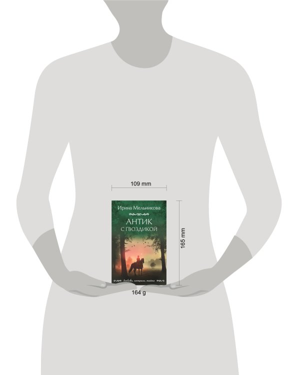 Антик с гвоздикой